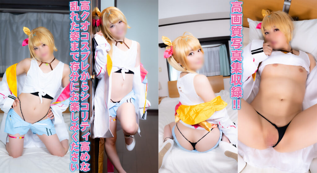星川サラ コスプレAV サンプル3