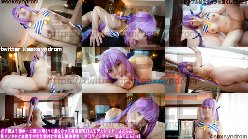 湊あくあ コスプレAV サンプル3