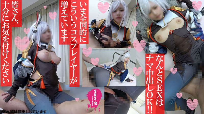 申鶴(原神) コスプレAV サンプル5