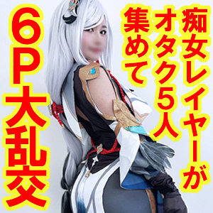申鶴(原神) コスプレAV サンプル1