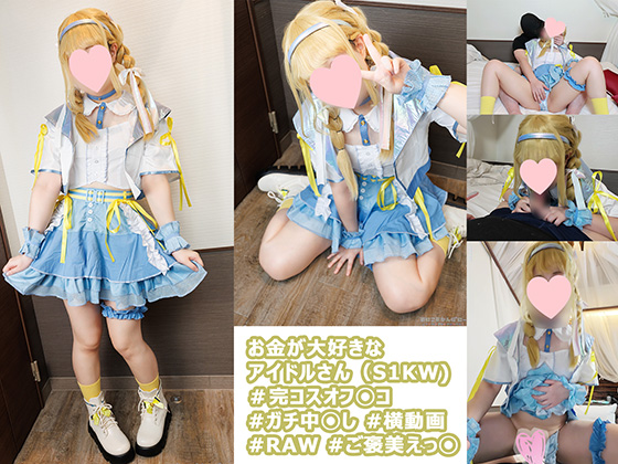 藤田ことね 学マス コスプレAV 禁断アイドル衣装でガチ中出し 本文画像