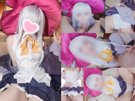 イレイナ 魔女の旅々 コスプレAV 銭ゲバ魔女が逆転わからせ 本文画像