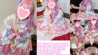 姫森ルーナ ホロライブ コスプレAV お菓子のお姫さまとオフパコ 画像