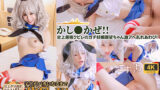 鹿島 艦これ コスプレAV 奇跡のクビレのスレンダー美女 画像