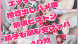 宝鐘マリン ホロライブ コスプレAV ピストン潮吹き航海プレイ 画像