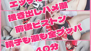 宝鐘マリン ホロライブ コスプレAV ピストン潮吹き航海プレイ 画像