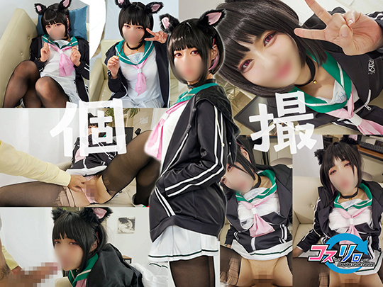杏山カズサ ブルアカ コスプレAV 上京アイドル候補生堕ち 本文画像
