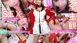 アストラ・ヤオ ゼンゼロ コスプレAV SSR級美少女レイヤーのドS密着痴女責め 画像
