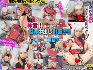 石神のぞみ にじさんじ コスプレAV 悪魔系レイヤーの誘惑儀式