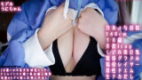 風倉モエ ブルアカ コスプレAV Iカップ美巨乳レイヤー降臨 画像