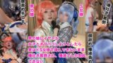 星街すいせい さくらみこ ホロライブ コスプレAV 男の娘レイヤーが女子とオフパコ　 画像