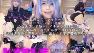 猫又おかゆ ホロライブ コスプレAV おかゆんで本当は私の為に撮影したおかず 画像