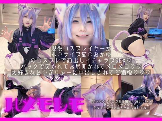 猫又おかゆ ホロライブ コスプレAV おかゆんで本当は私の為に撮影したおかず 画像