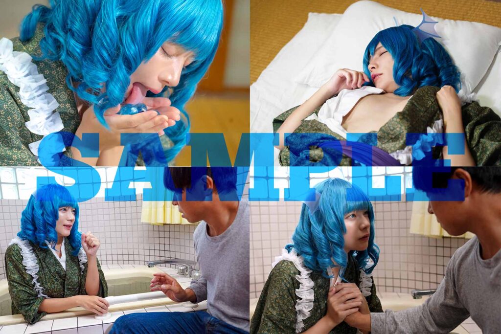 わかさぎ姫 東方 コスプレAV 人魚のお姫様と 私の卵にたくさんかけてね 本文画像