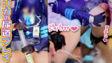 セリカ ブルアカ コスプレAV ブル◯カsrkで導尿　生◯メえっち♡ 画像