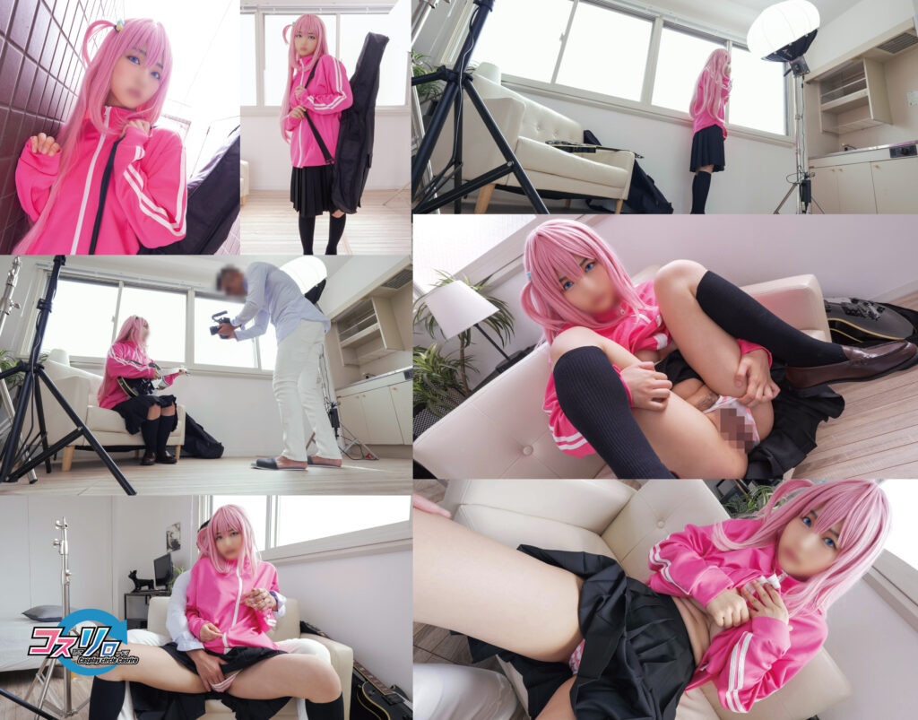 後藤ひとり ぼっち・ざ・ろっく！ コスプレAV 人生初コスプレで堕とされてゆく 本文画像