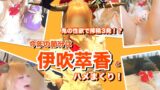 伊吹萃香 東方 コスプレAV 【大量射精】搾精3発!今年の節分は伊吹萃香とハメまくり！？【… 画像
