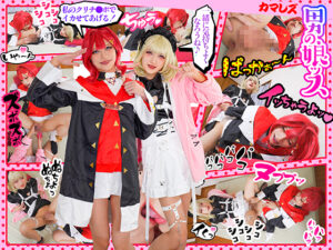 【💦マスかき代行💦モ〜ムリ🪿カマレズファック!!!!】海老反り🦐モ〜ムリ！…