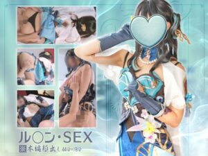 【UGYS 87】崩〇ス〇ーレイル ル〇ンコスでSEX