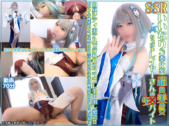 SSR�����ʤꤴ���ŷ�Ķ�����������äѤ��쥤�䡼��������Х��� �����륷�ƥ��ۥƥ�ǹԤ��륳���ץ�����Ф�̩��!!��������Ϣȯ���ᥳ���ĤȤ�������뤬�ޤޤ�Ϣ³����Ф�����ĺŷ���