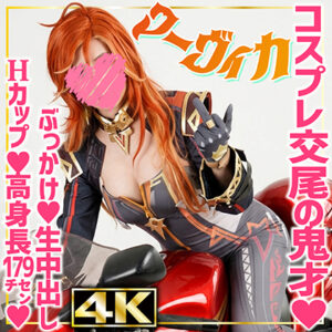 【4K】マーヴィカ(21)/現役レースクイーン/コスプレイヤー/原◯/Ma…