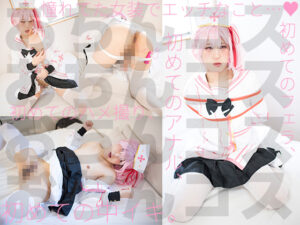 初めてのフェラなのにノド奥まで…カメラの前で初イキしまくり鬼絶頂