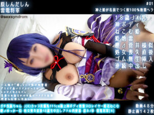 ガチ同モちゃん J(K)カップ美爆乳111cm極上神ボディ地雷プロレイヤー…