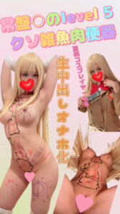 とあるレイヤーの**SEX