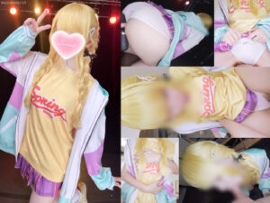 【枕営業ハ◯撮り流出】 『お、お金のためなら頑張りますうぅ…！！』ファンの…