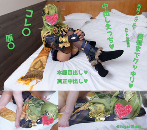 【本編目出し＆真正中出し】原〇コレ〇で中出しえっち♥改良アングルで中出しされる瞬間の表情までクッキリ♥「うぐぅ...(＞_＜)」ドロドロのゼリー精液で中出し射精♥